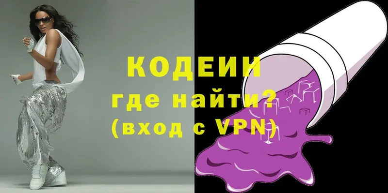 mega ссылка  Болхов  Кодеин Purple Drank 